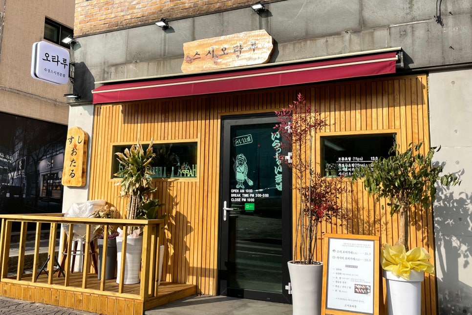 세계로마트아라점 이미지