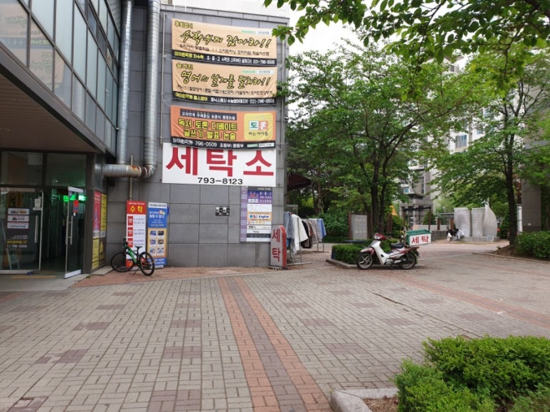 아이파크명품세탁소 이미지