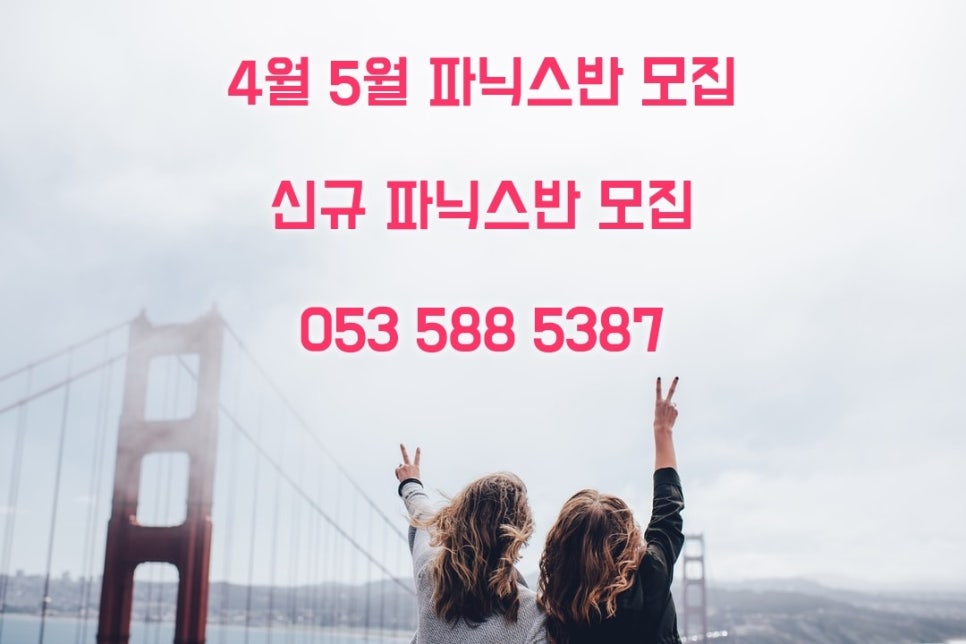 다온교육이벤트 이미지
