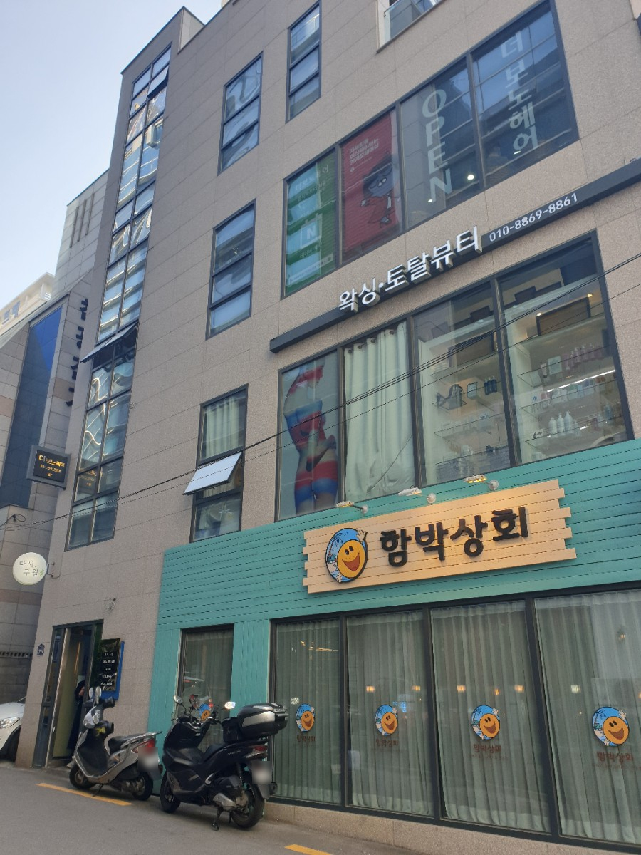 부산미용실，부산상회 이미지