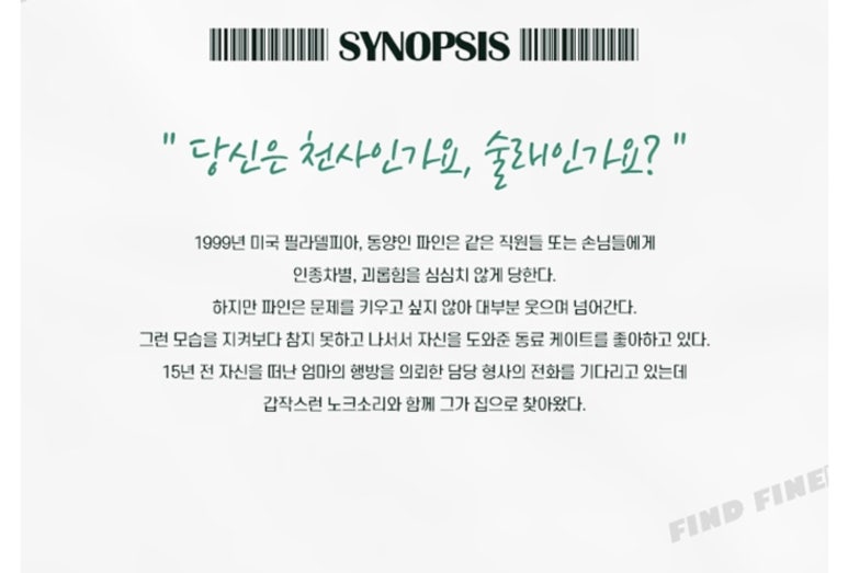 파인프로젝트 이미지