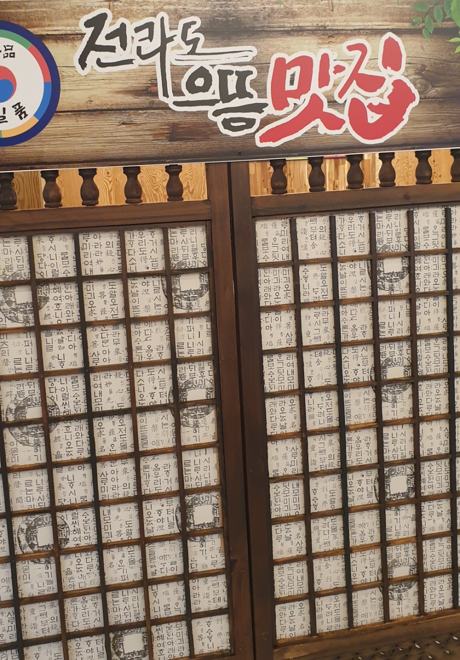 정일품식당 이미지