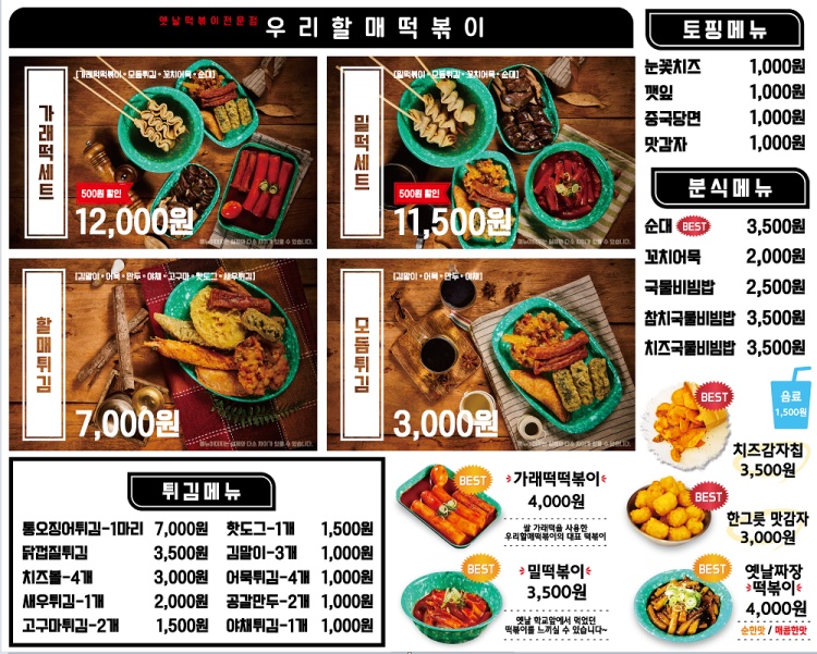 33떡볶이 이미지