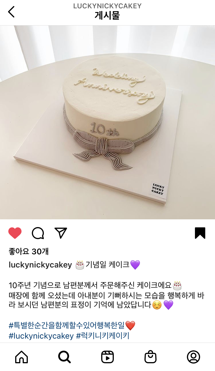 럭키 니키 케이키(LUCKY NICKY CAKEY) 이미지