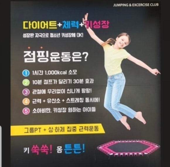 점핑 이미지