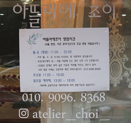 아뜰리에초이 이미지