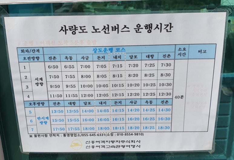 사량도펜션1 이미지