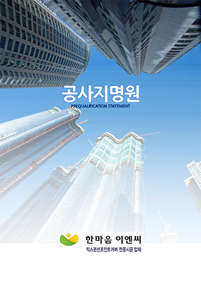 이엔씨디자인 이미지