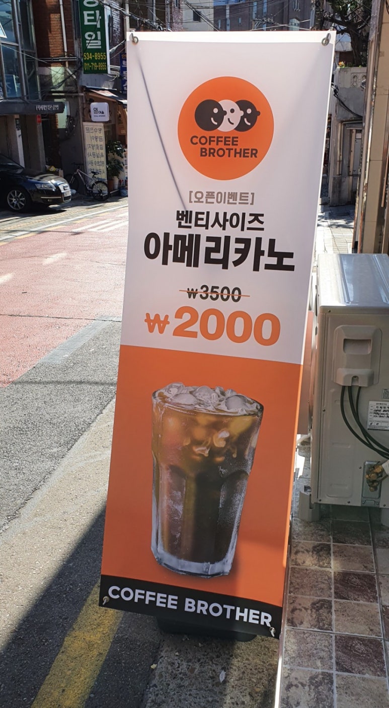 커피브라더이수역점 이미지