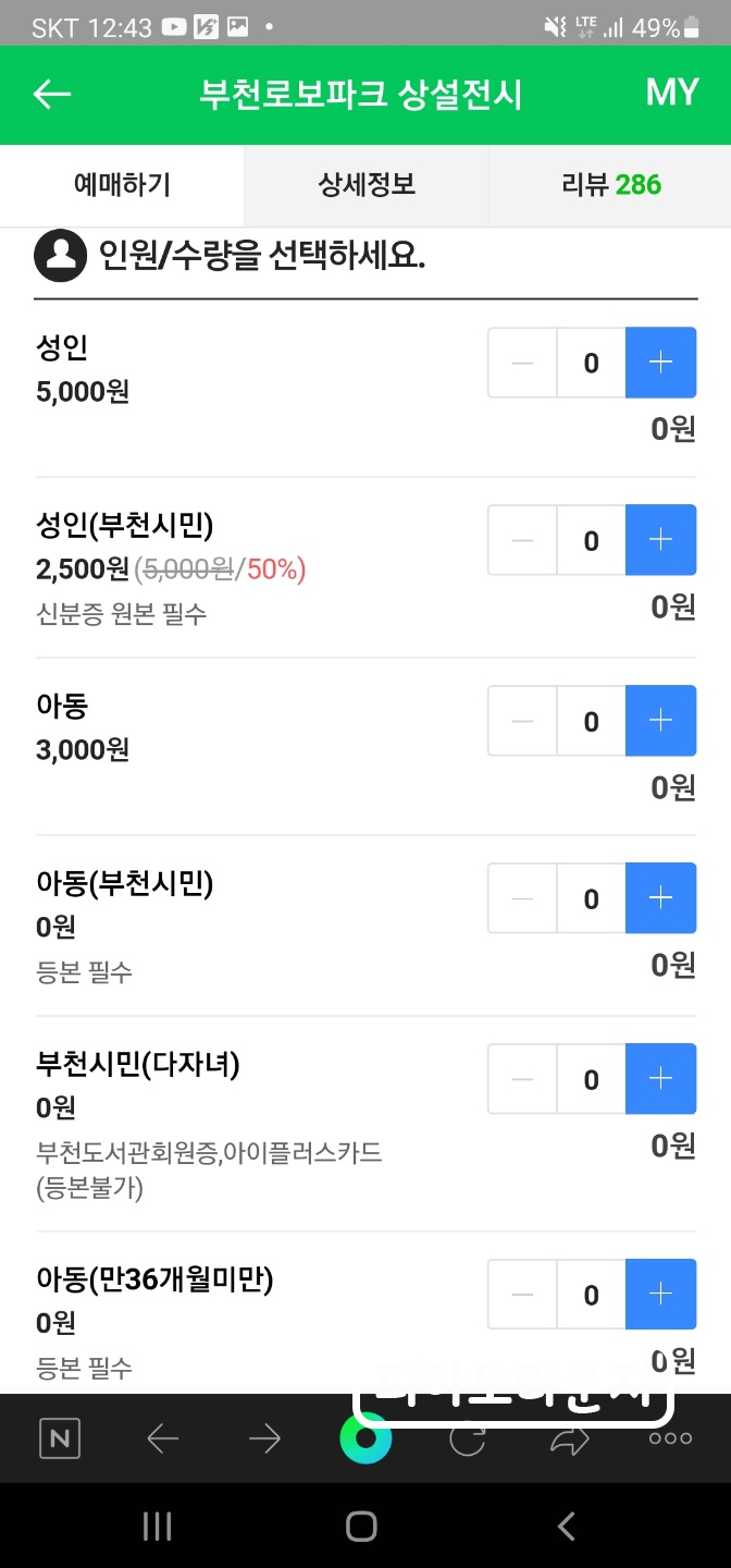 로보키즈 이미지
