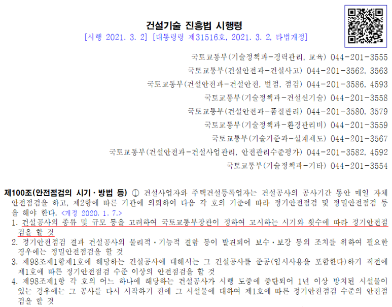 고려안전기술 이미지