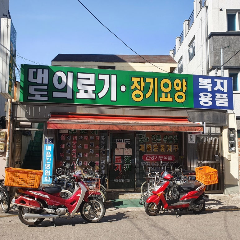 경상간병인협회 이미지