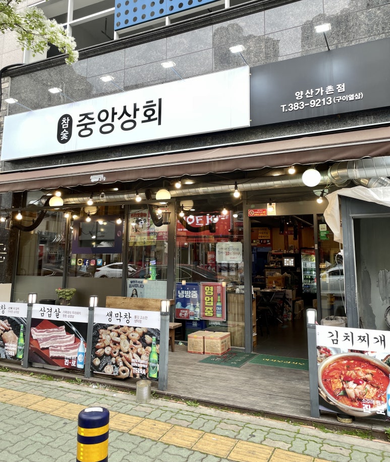 증산상회 이미지