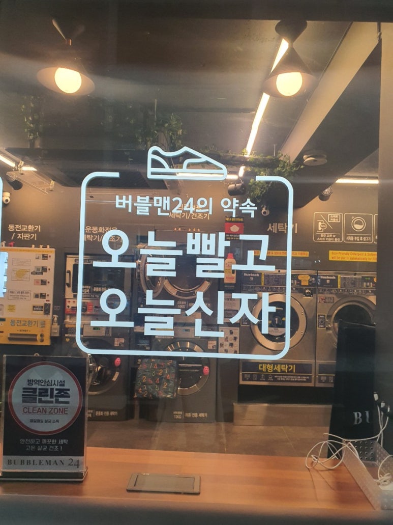 버블맨24마포 이미지