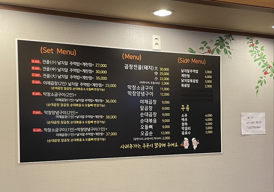 이락곱창 이미지