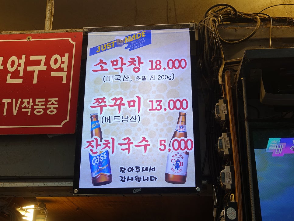 황소막창 이미지