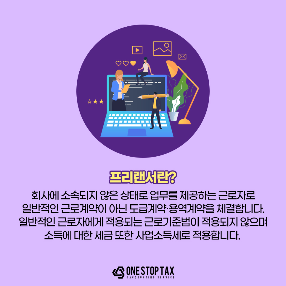 헤어프리랜서 이미지