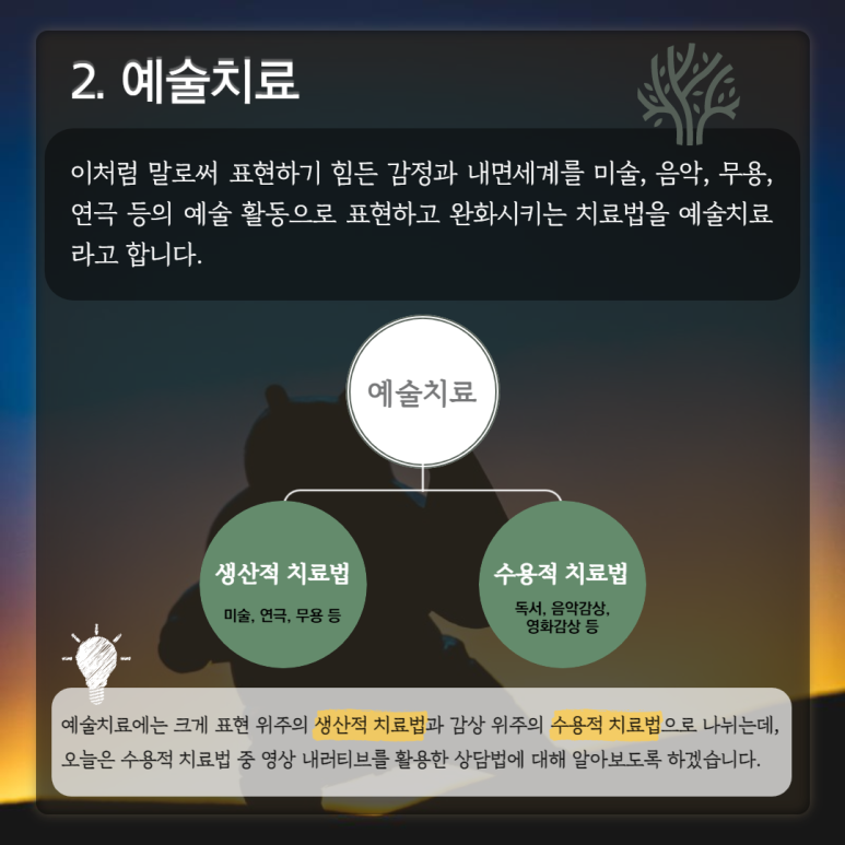 한국독서치료상담학회 이미지
