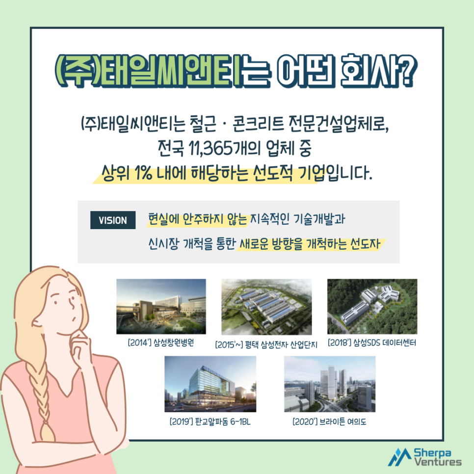 태일개발 이미지