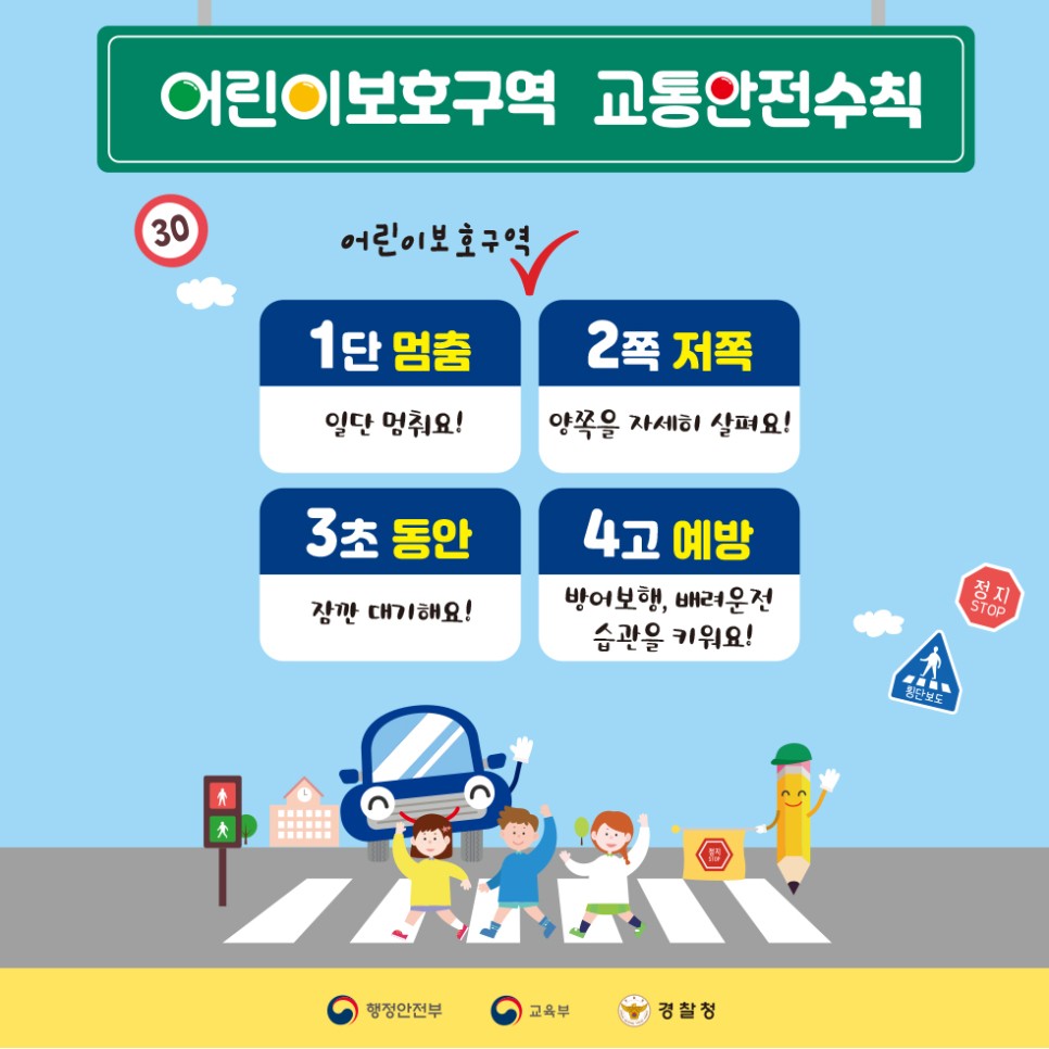 주식회사 교통안전 이미지