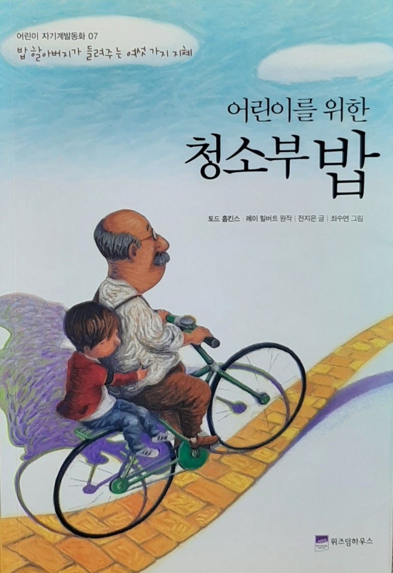 청소우등생 이미지
