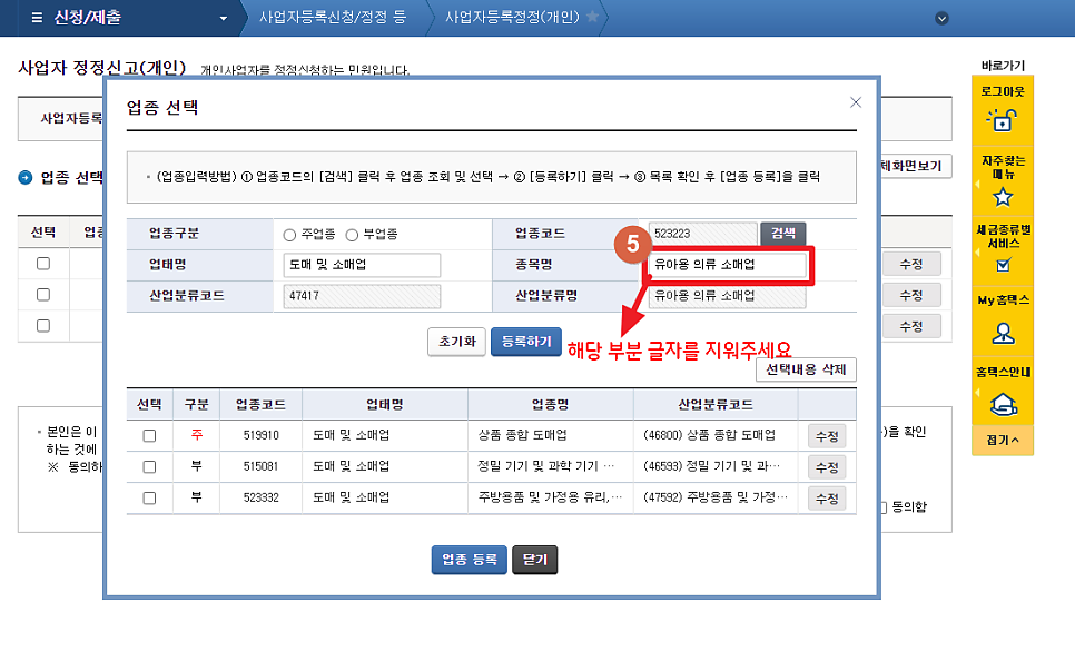 유아용 의류 소매업 이미지