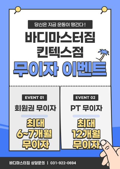 바디마스터짐 이미지