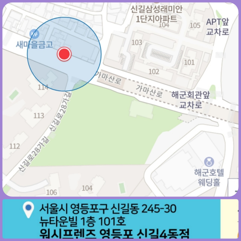 워시프렌즈셀프빨래방신길 이미지