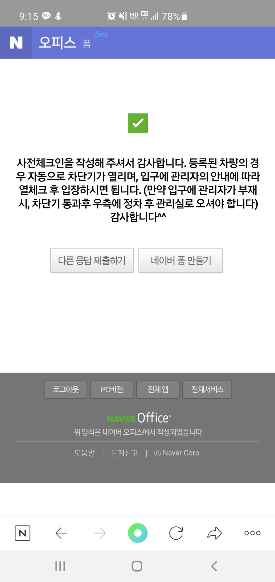 도마치캠핑장 이미지