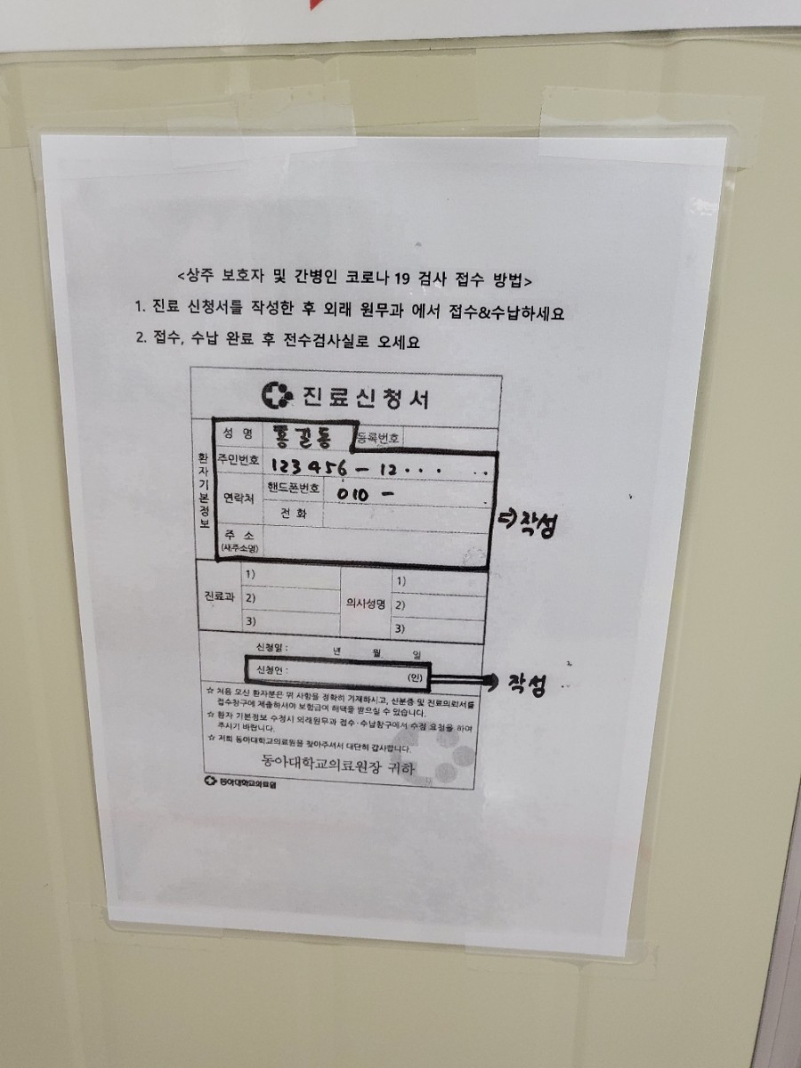 동아텍 이미지