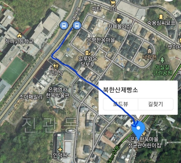 은평한옥마을 성균관 어린이집 이미지