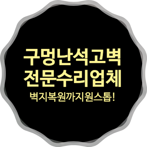 한양보수 이미지