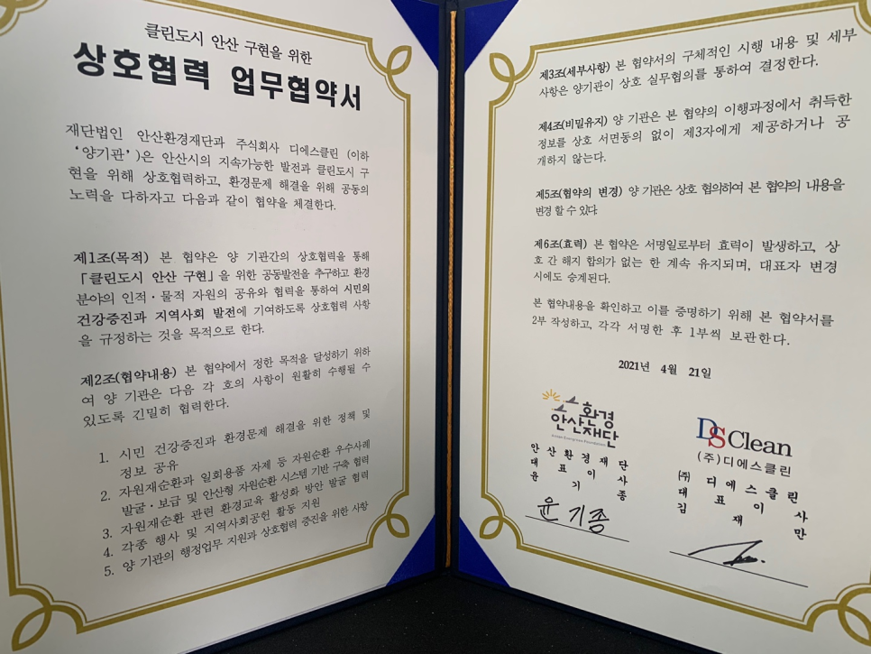 디에스클린환경 이미지