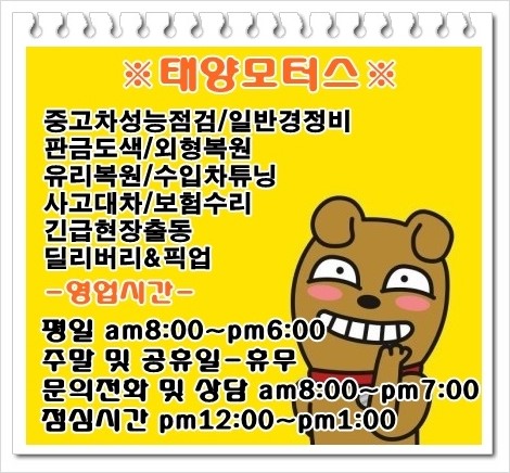 사람과자동차공업사 이미지