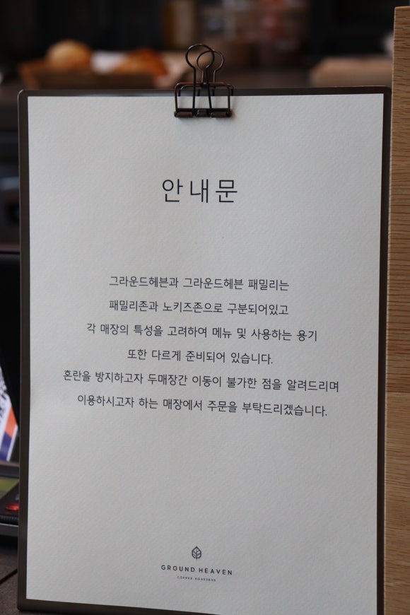 그라운드헤븐패밀리 이미지