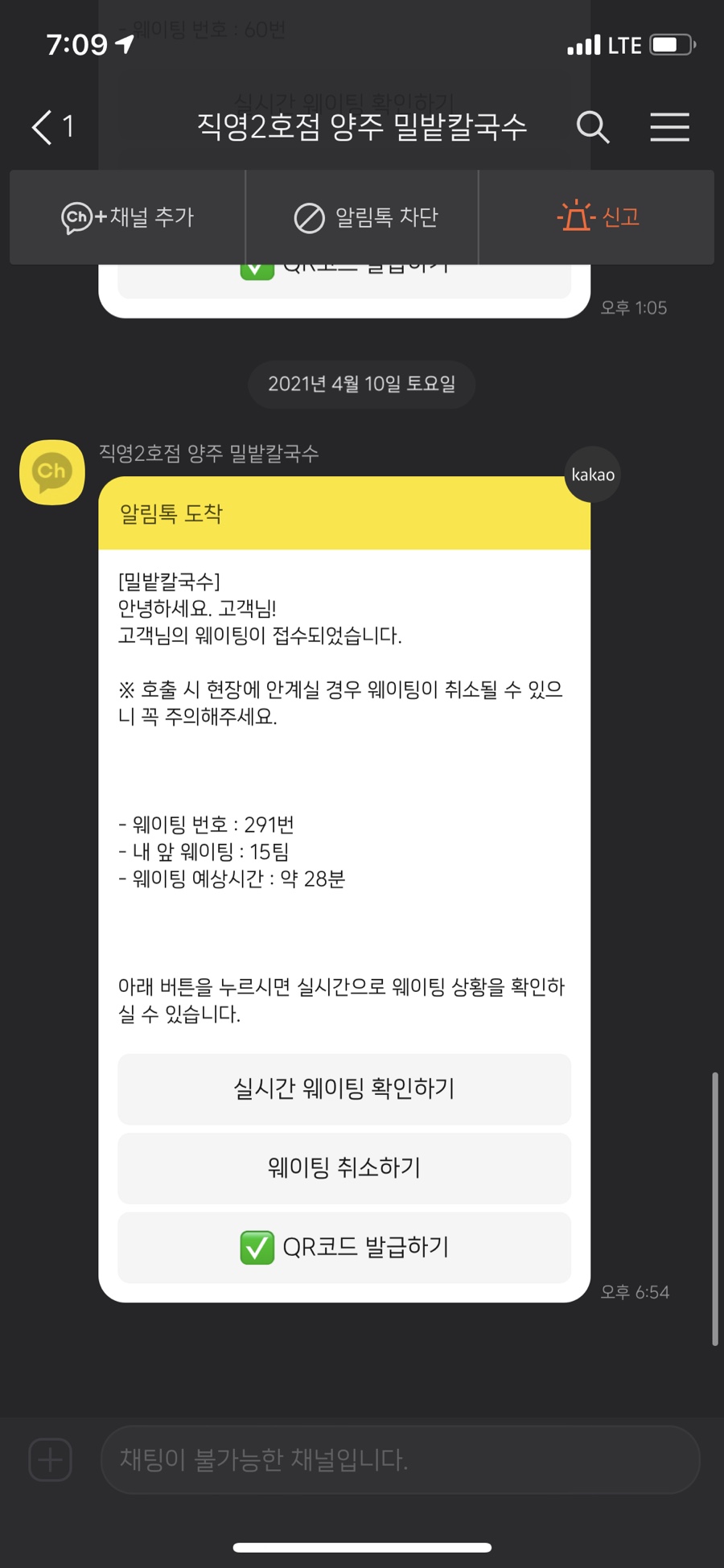 밀밭칼국수 이미지