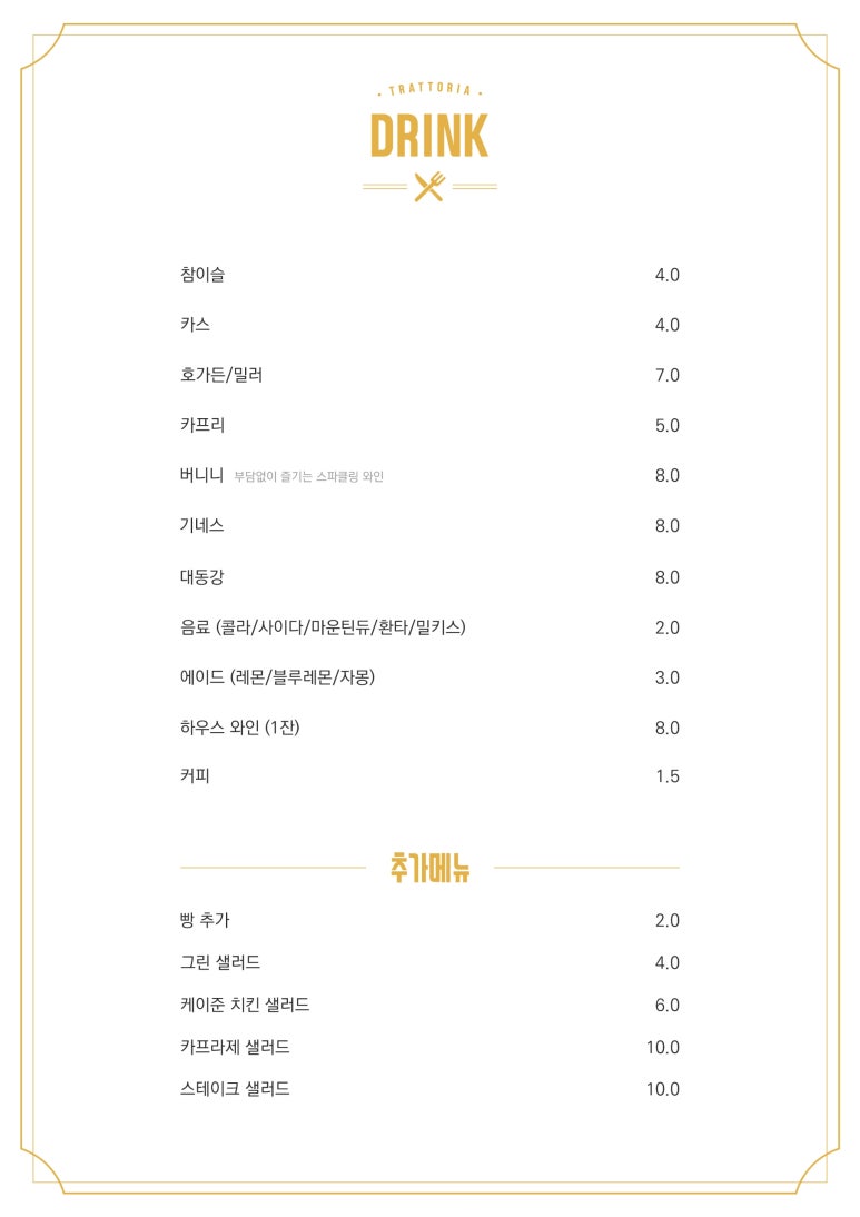 트라토리아베이커리카페 이미지