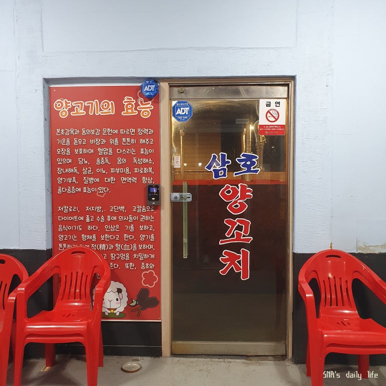 삼호양꼬치 이미지