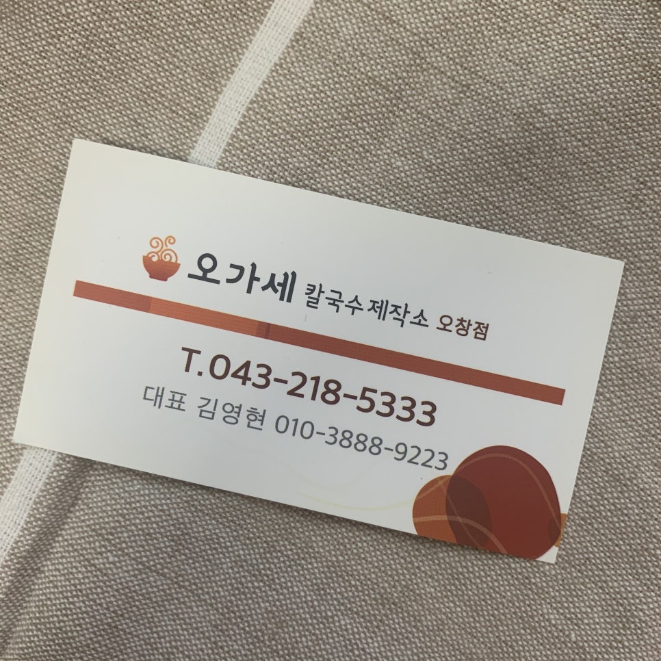 오가세칼국수제작소 이미지