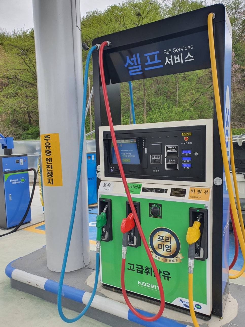 푸른셀프주유소 이미지