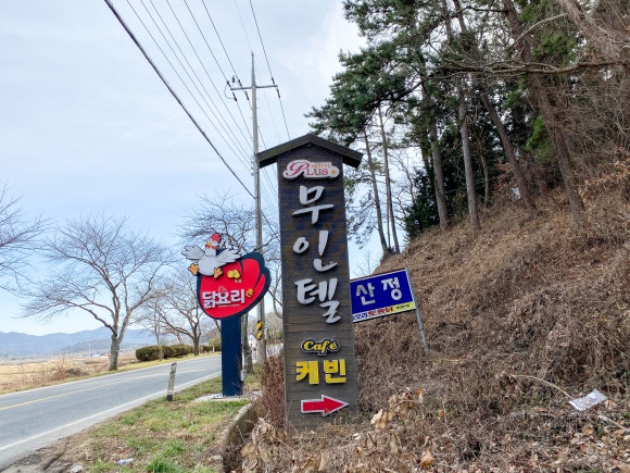 힐링무인텔 이미지