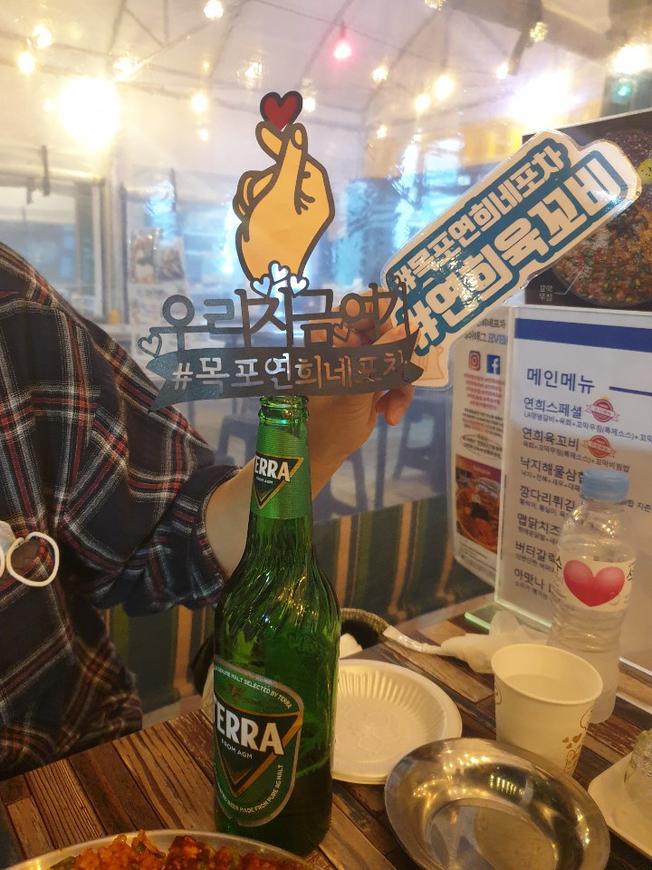 연희포차 이미지