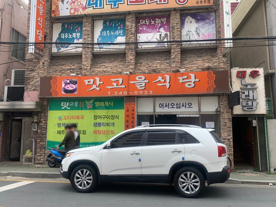 구이맛고을 이미지