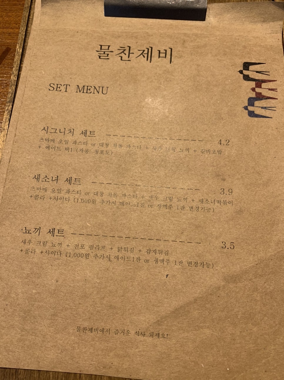 제비파스타 이미지