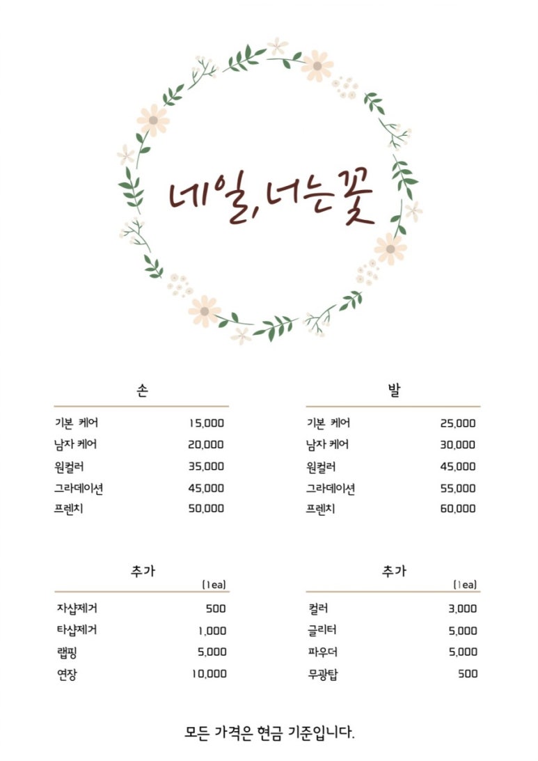너의네일 이미지