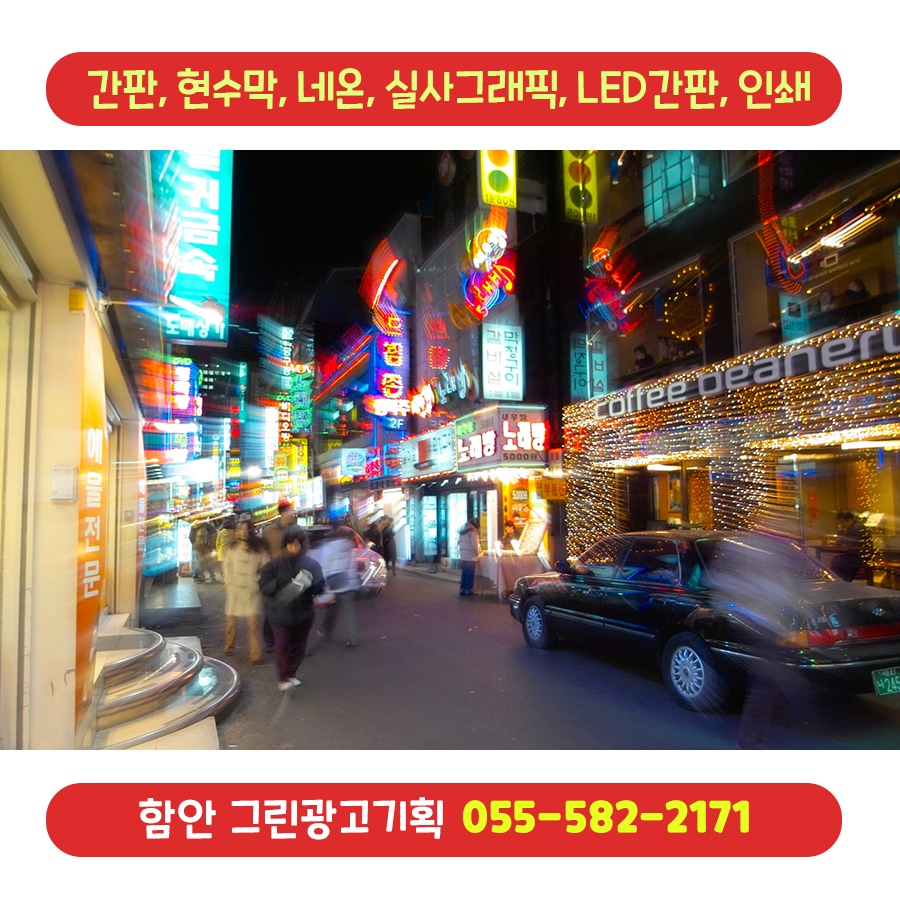 함안광고기획 이미지
