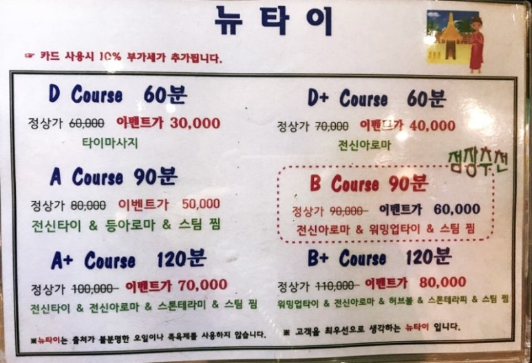 뉴타이샵 이미지