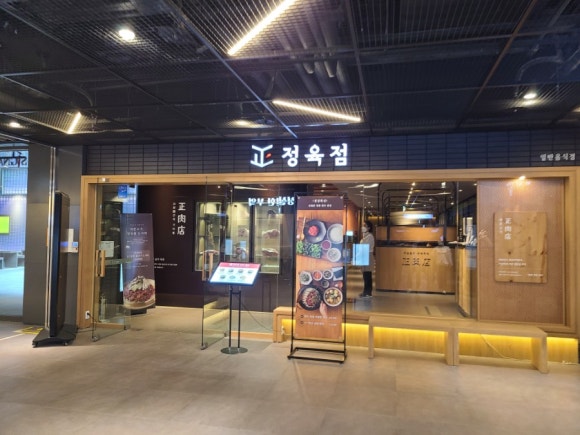 바른고기정육점 이미지
