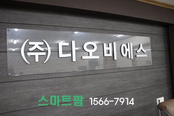 주식회사 비에스온 이미지