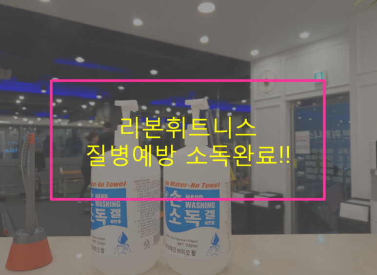 리본휘트니스 이미지
